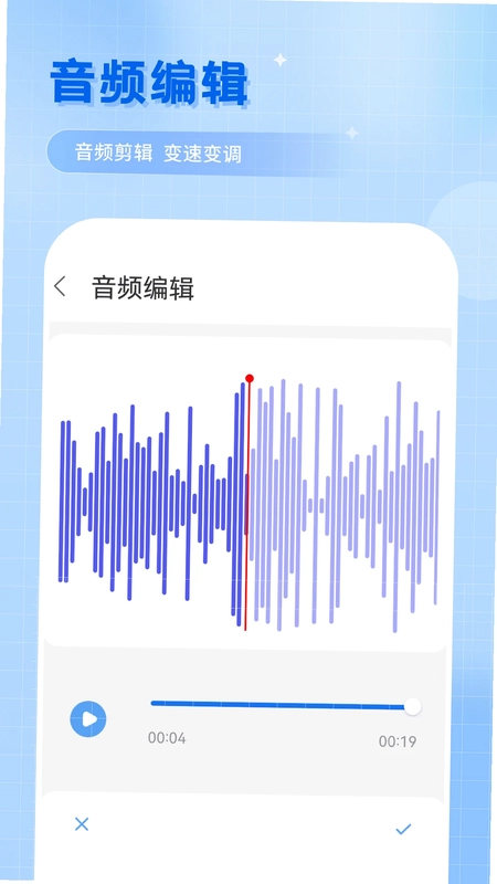 语音助手预览图