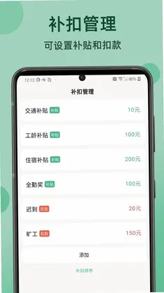 极简记工时预览图