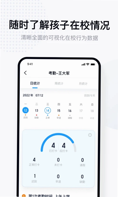 拾光喵校园预览图