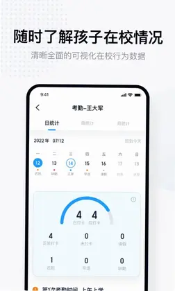 拾光喵校园预览图