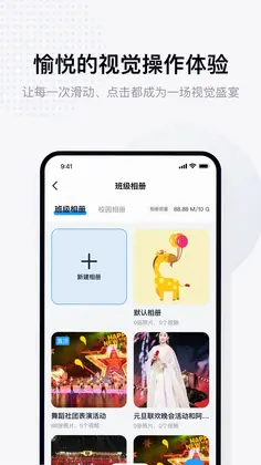 拾光喵校园预览图