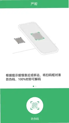 YanBang(严帮)预览图