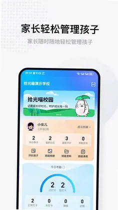 拾光喵校园预览图