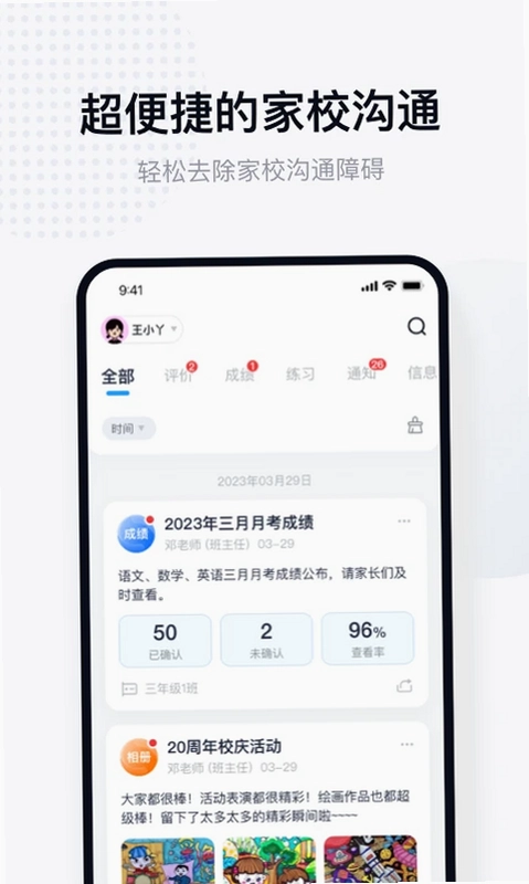 拾光喵校园预览图