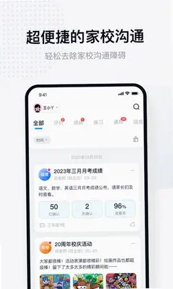 拾光喵校园预览图