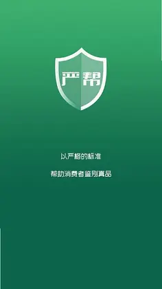 YanBang(严帮)预览图