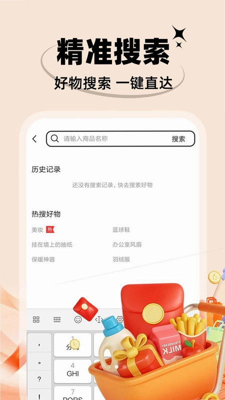 义乌小商品特价批发预览图