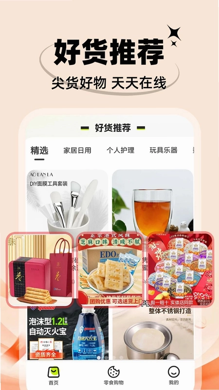 义乌小商品特价批发预览图