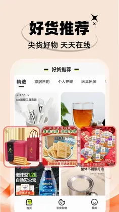 义乌小商品特价批发预览图