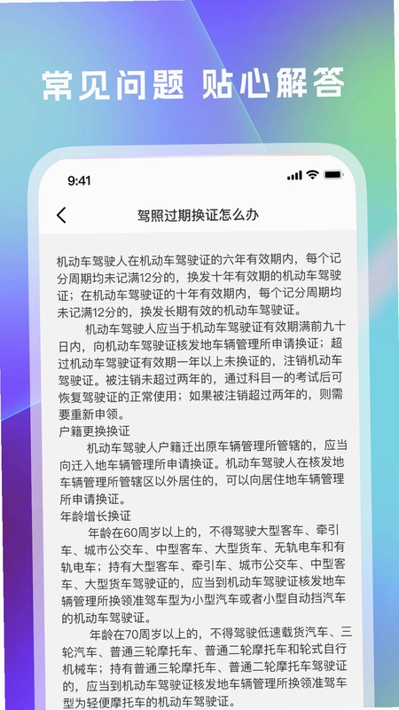 1212学法减分预览图