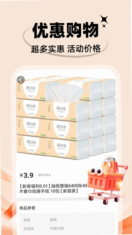 义乌小商品特价批发预览图