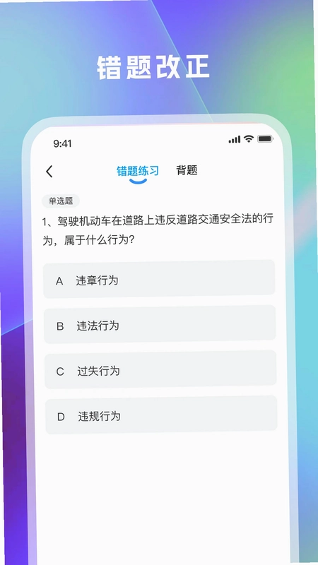 1212学法减分预览图