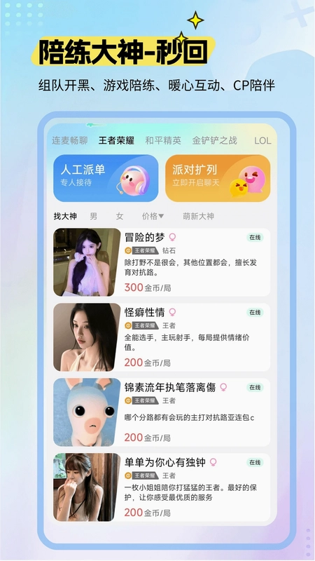来电语音预览图