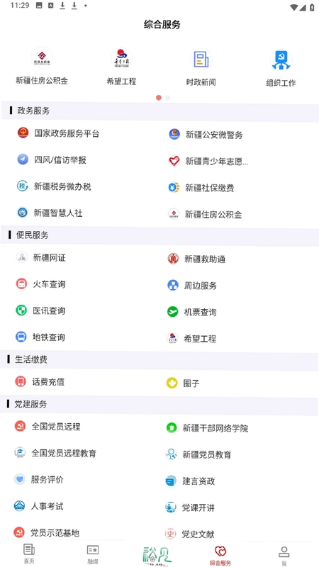 裕民好地方预览图