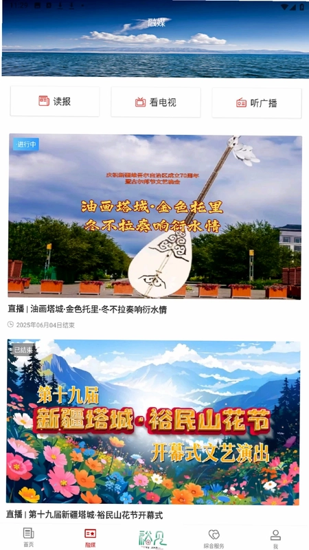 裕民好地方预览图