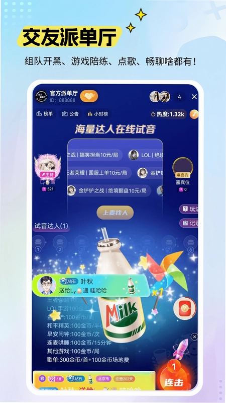 来电语音预览图