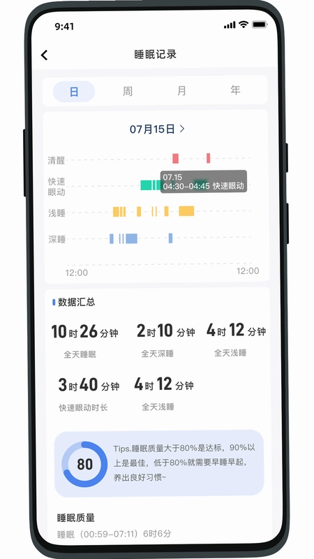 健康小助手预览图