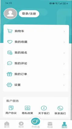廊坊市民通预览图