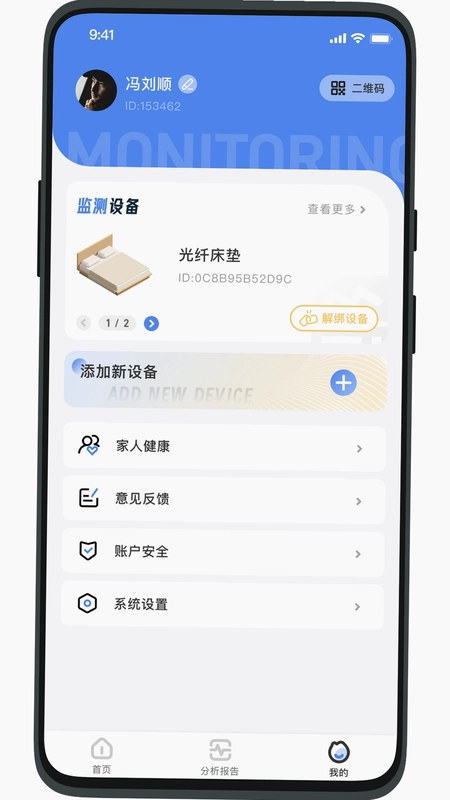 健康小助手预览图