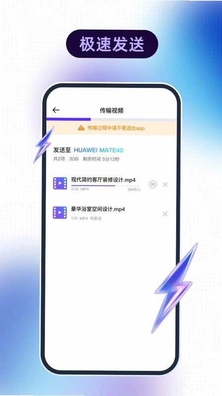 视频传输助手预览图