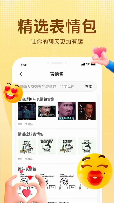 追爱宝典预览图