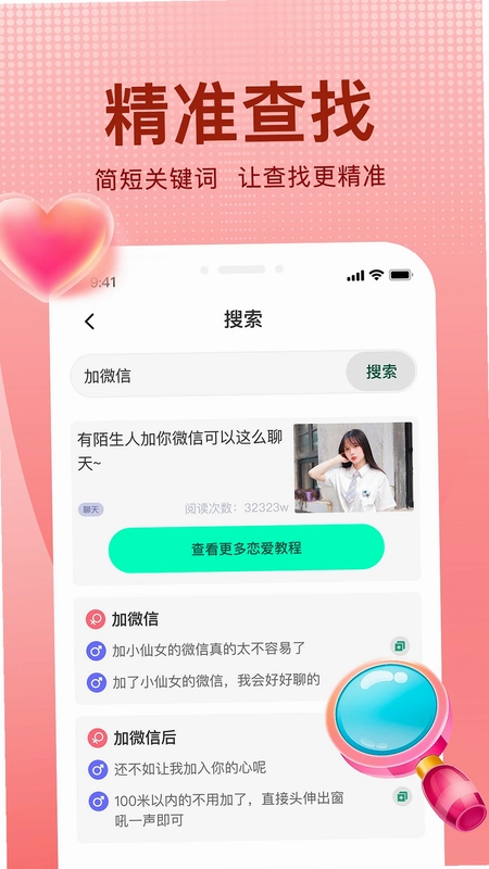 追爱宝典预览图