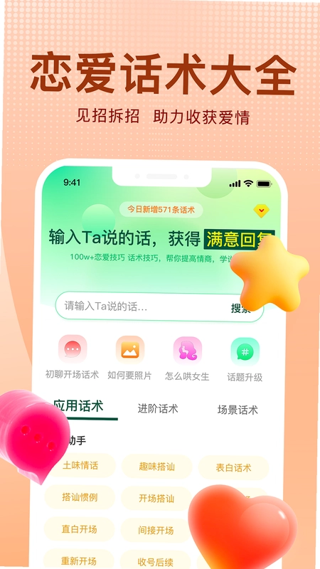 追爱宝典预览图