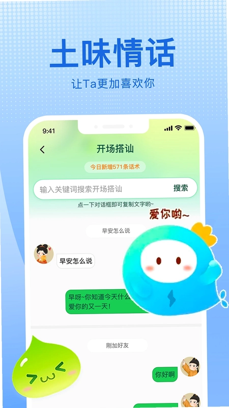 追爱宝典预览图