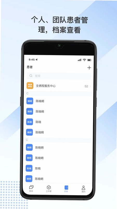 全病程服务预览图
