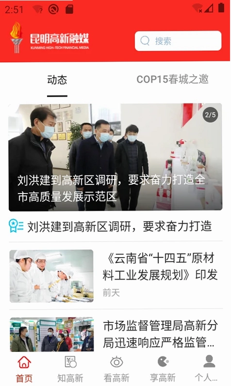 昆明高新预览图