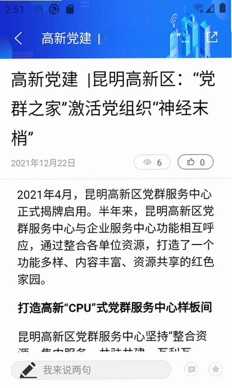 昆明高新预览图