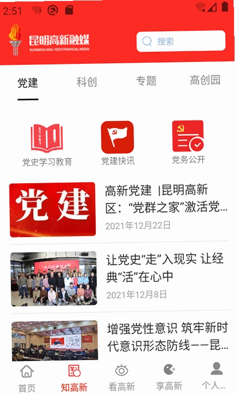 昆明高新预览图