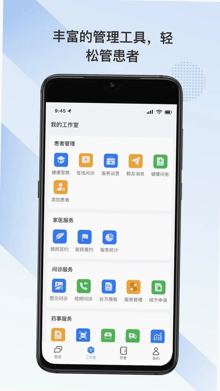 全病程服务预览图