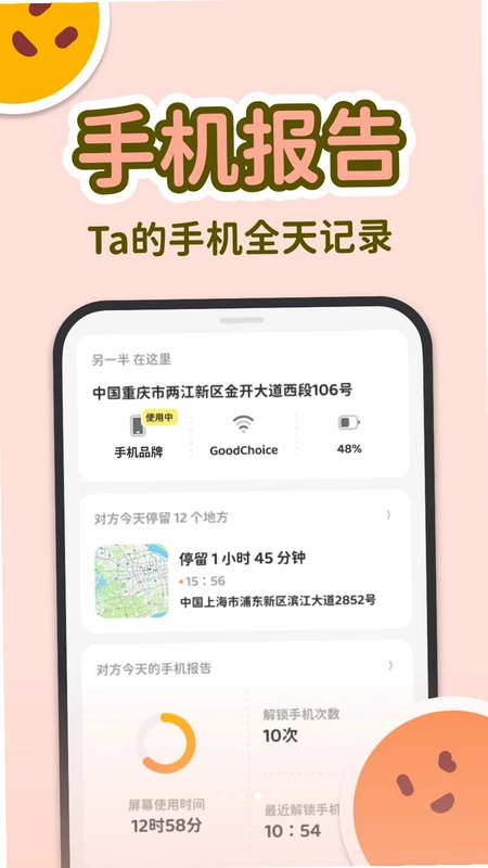 LoveUs预览图