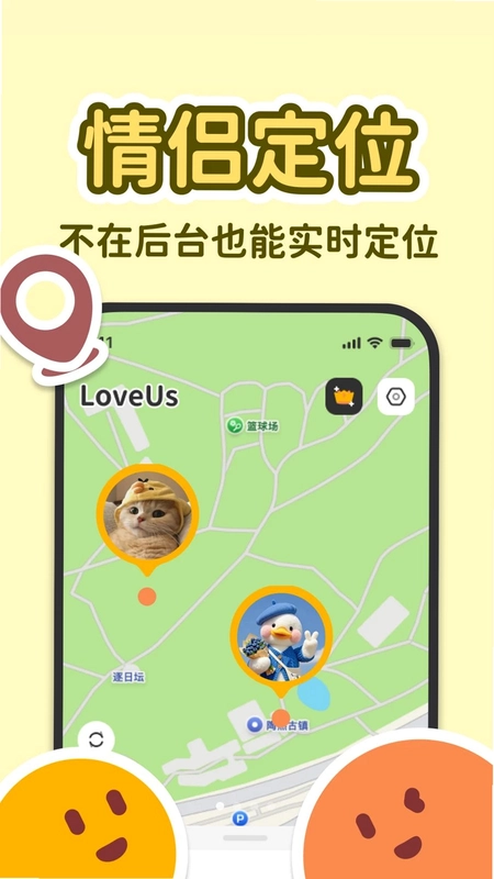 LoveUs预览图