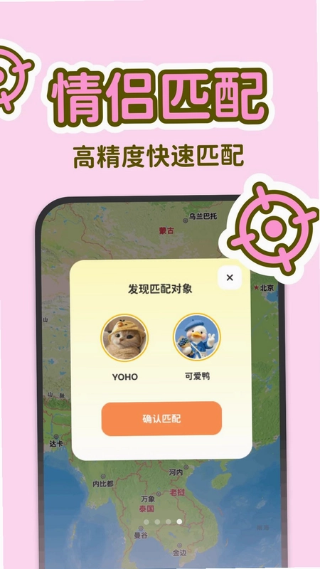 LoveUs预览图