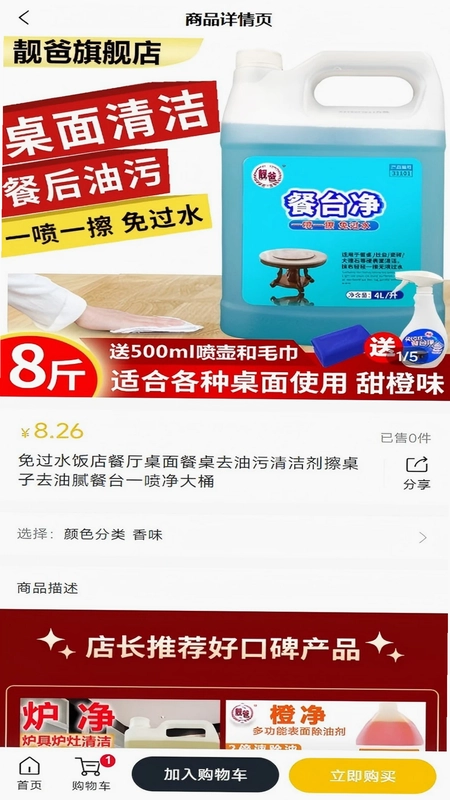 微智选预览图