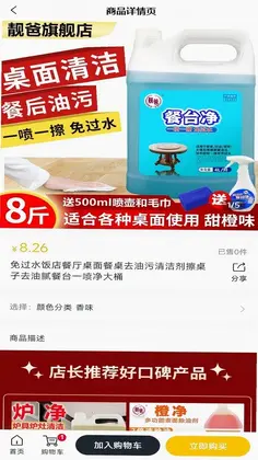 微智选预览图