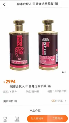 蟠桃愿预览图