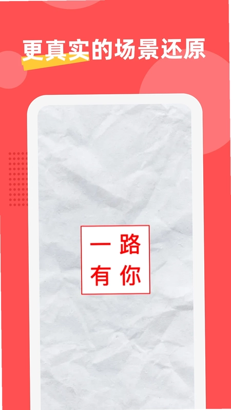印章制作器预览图