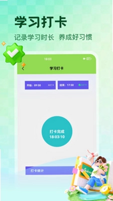 NCE省心预览图