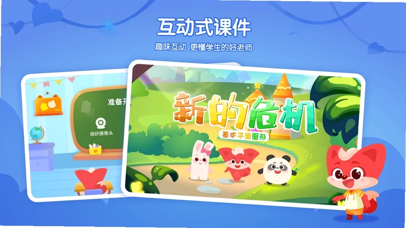 掌门少儿HD预览图