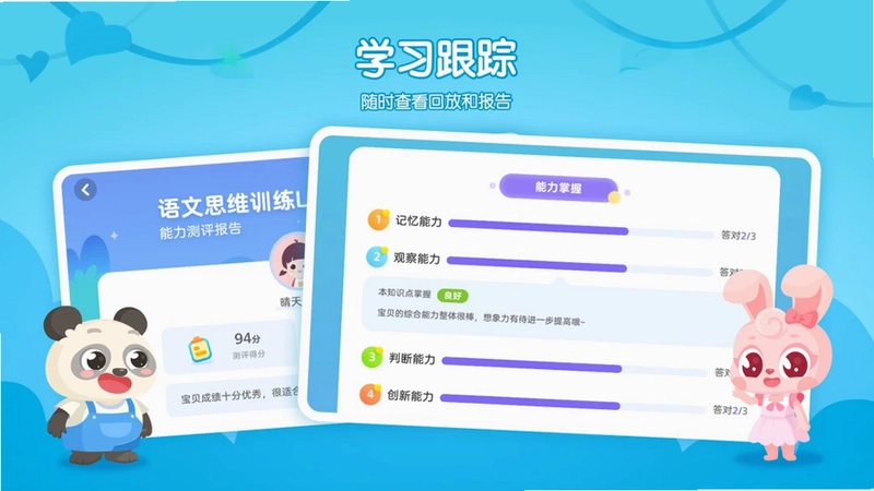 掌门少儿HD预览图