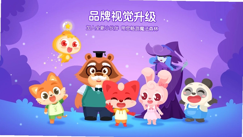 掌门少儿HD预览图