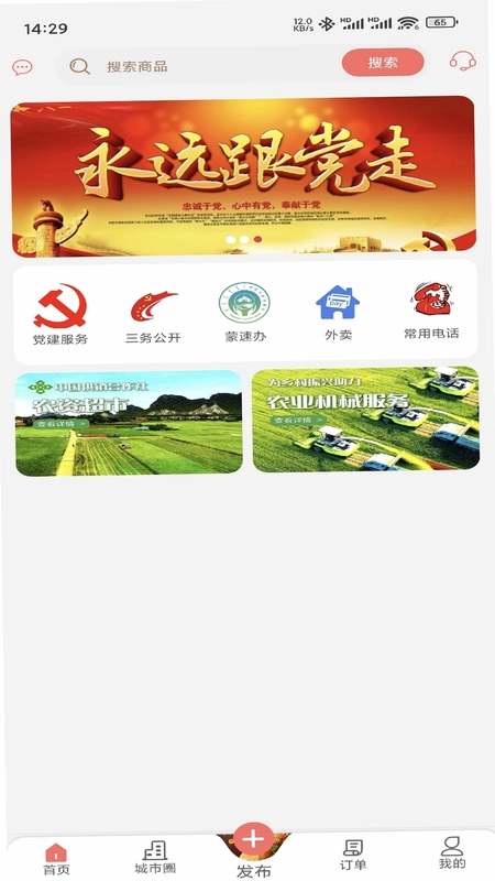 幸福敖包预览图