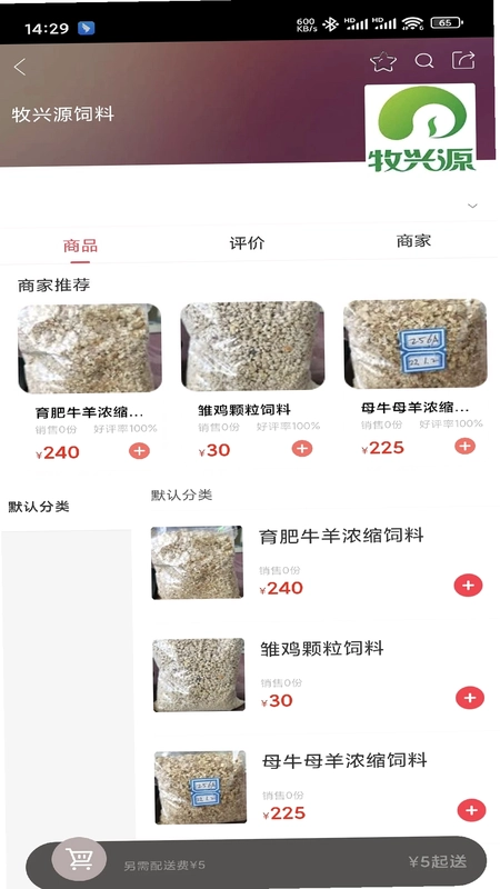 幸福敖包预览图