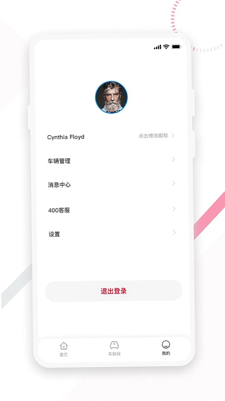 东风e车预览图