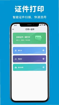 爱惠普打印机预览图
