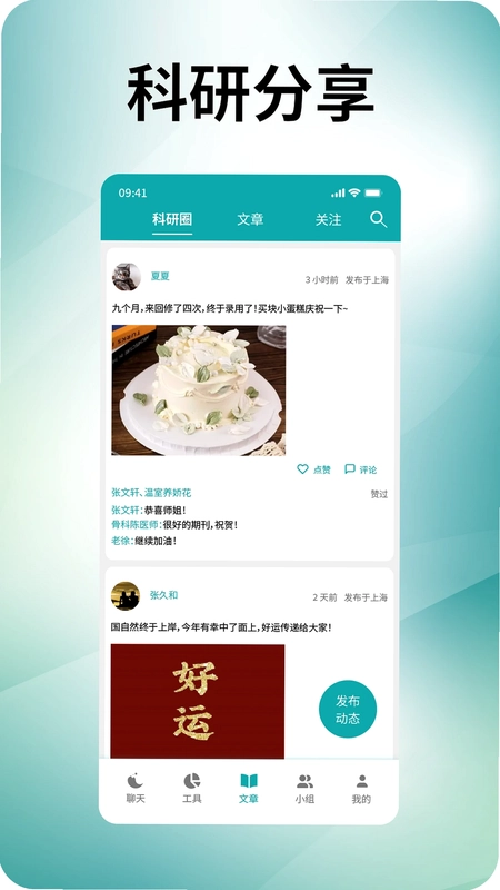 蝌蝌预览图