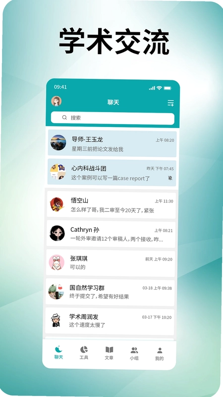 蝌蝌预览图
